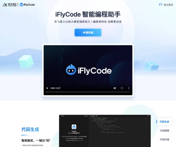 iFlyCode